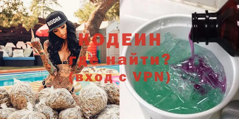 Кодеин напиток Lean (лин)  Нововоронеж 